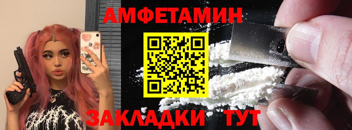 Amphetamine VHQ Тулун