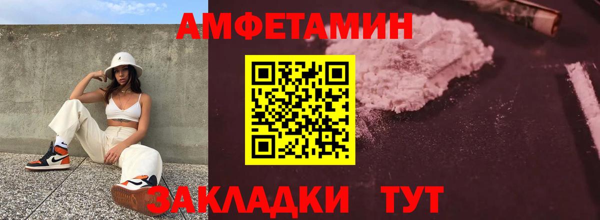 Тулун  АМФЕТАМИН  Вход с VPN  Amphetamine Розовый 