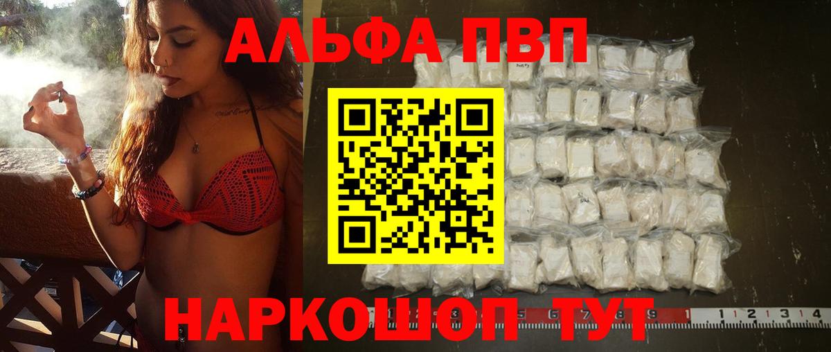 Тулун  A PVP Crystall  A PVP кристаллы  Alfa_PVP  Вход с VPN 