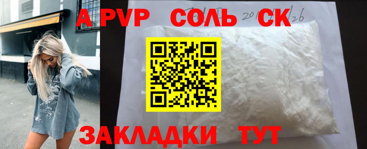 Альфа ПВП мука Тулун