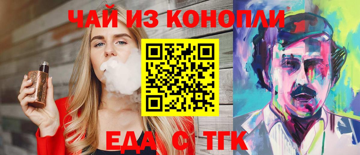 Cannafood конопля  Вход с VPN  Тулун 