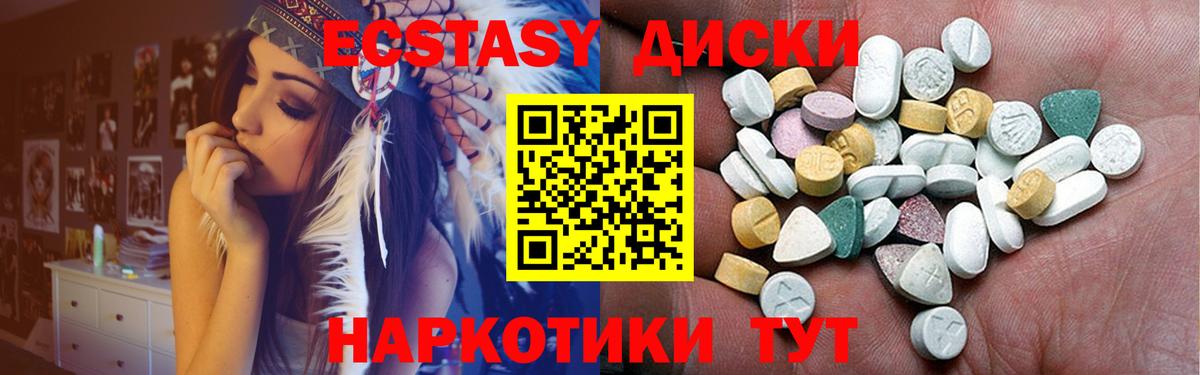 ЭКСТАЗИ 280 MDMA  Ecstasy DUBAI  Вход с VPN  Ecstasy  как найти закладки  Тулун 