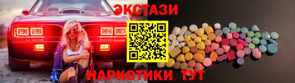 ЭКСТАЗИ круглые Тулун