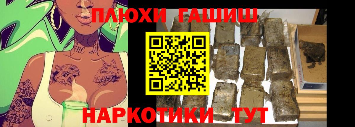 ГАШ хэш  ГАШИШ  магазин    Гашиш 40% ТГК  Вход с VPN  Тулун 
