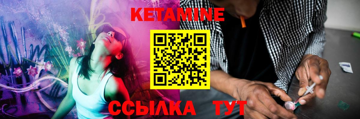 КЕТАМИН VHQ  Вход с VPN  КЕТАМИН VHQ  Тулун 