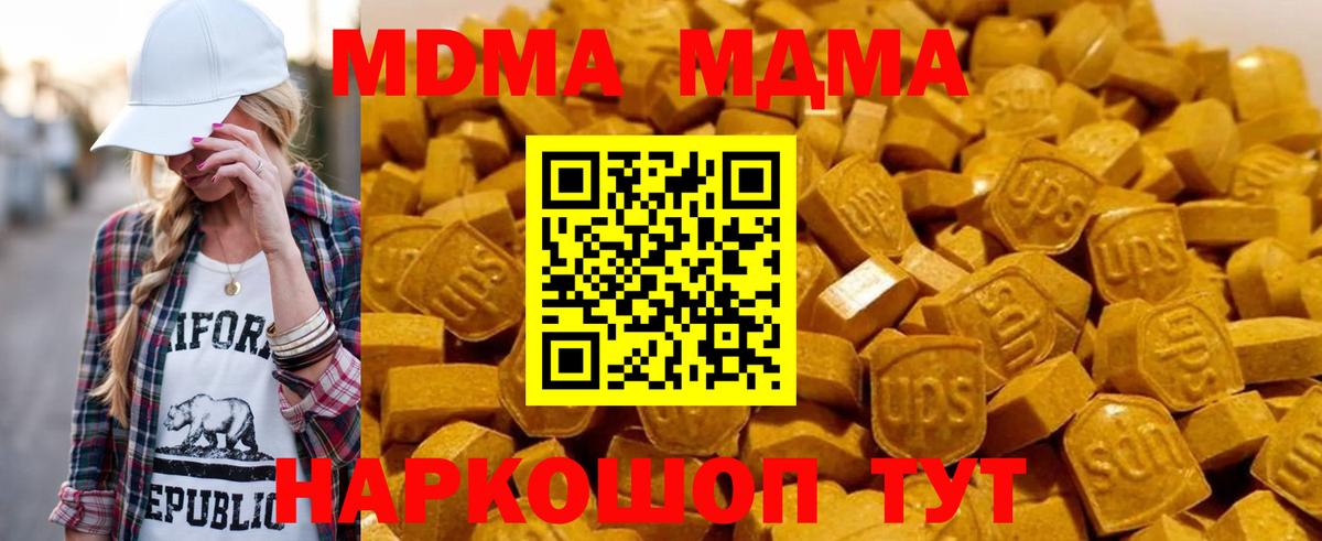 МДМА молли  Вход с VPN  Тулун 