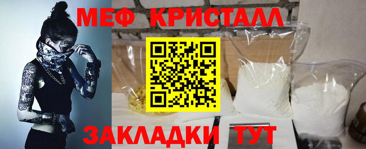 Мефедрон mephedrone  купить   Тулун  МЕФ  МЕФ мука  Вход с VPN 