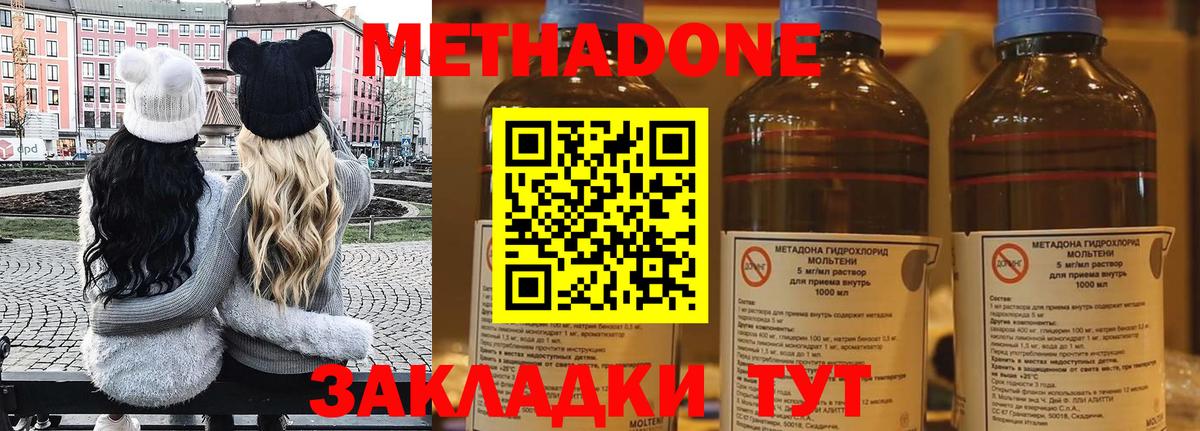 Тулун  Метадон мёд  Метадон VHQ  Вход с VPN 