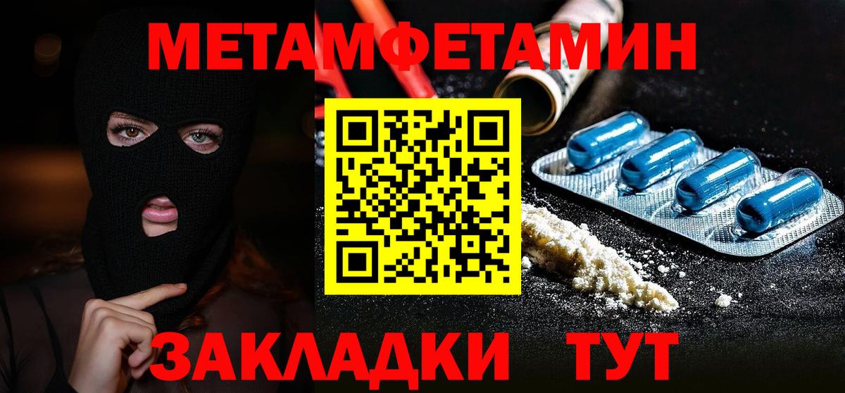 Первитин кристалл  Вход с VPN  Тулун 
