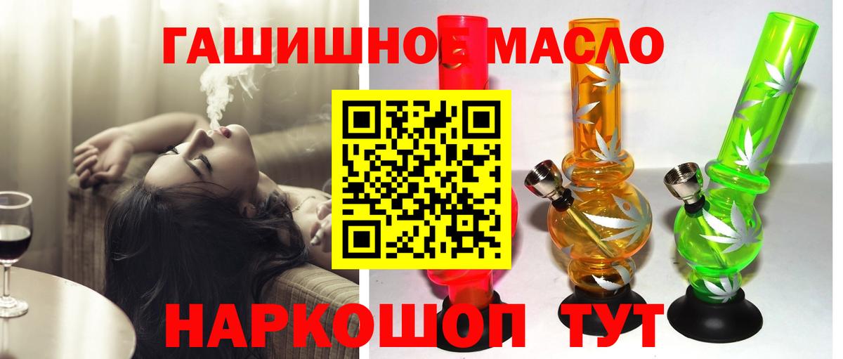 ТГК гашишное масло  Дистиллят ТГК Wax  Вход с VPN  Тулун 