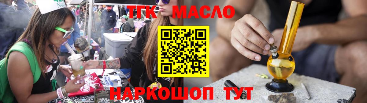 Дистиллят ТГК Wax Тулун